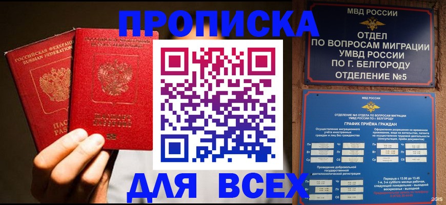 регистрация для дет. сада в Котово