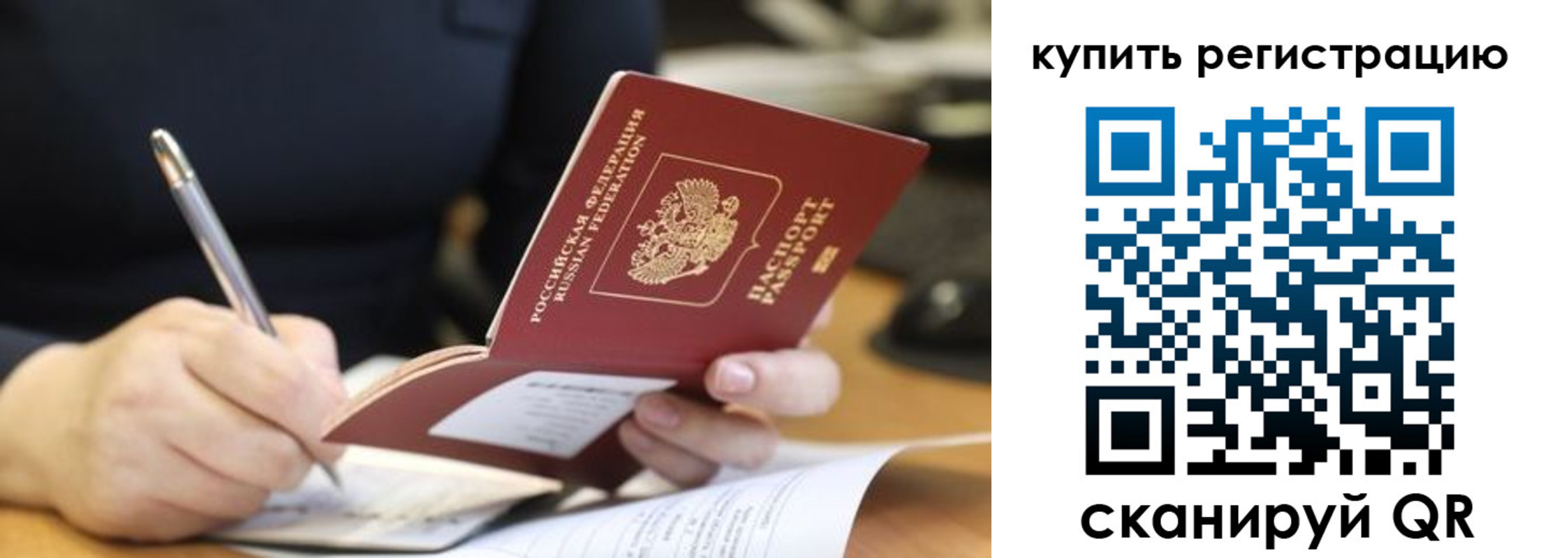 прописка гарантия в Котово