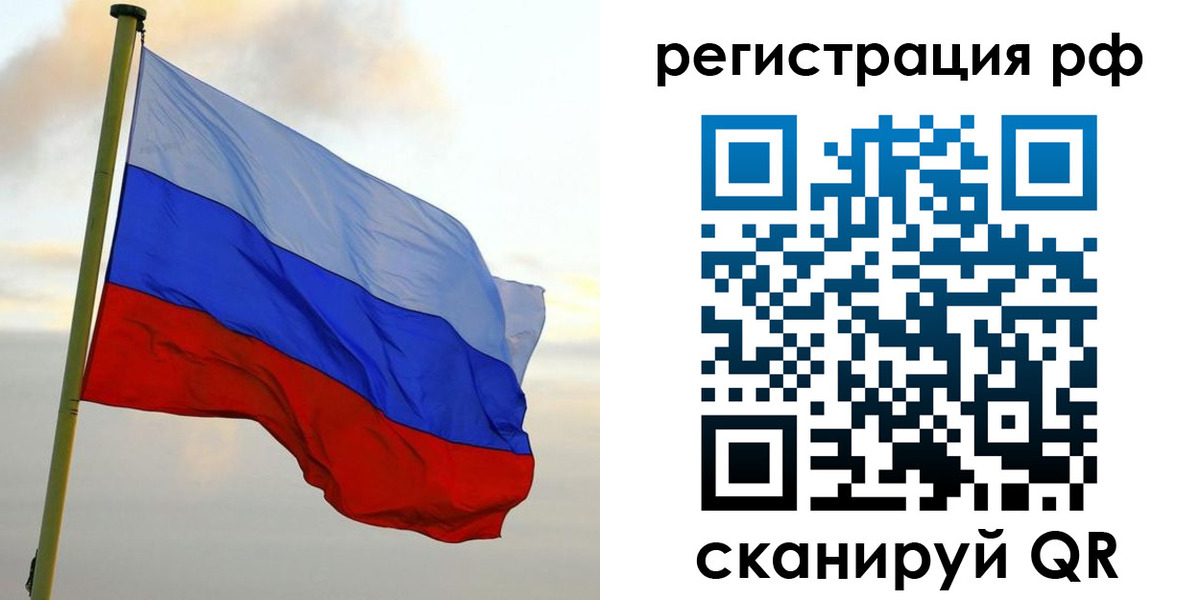 прописка ребенка в Котово