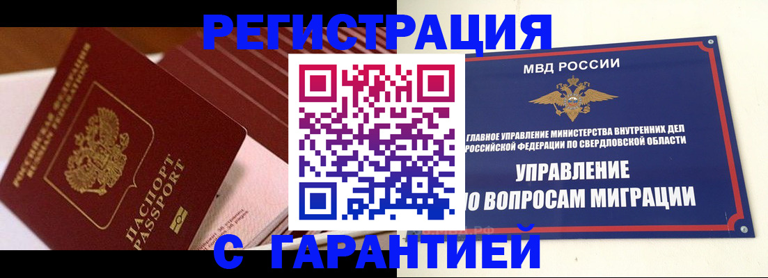 регистрация для школы в Котово