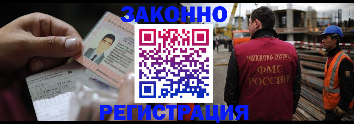 временная регистрация гарантия в Котово