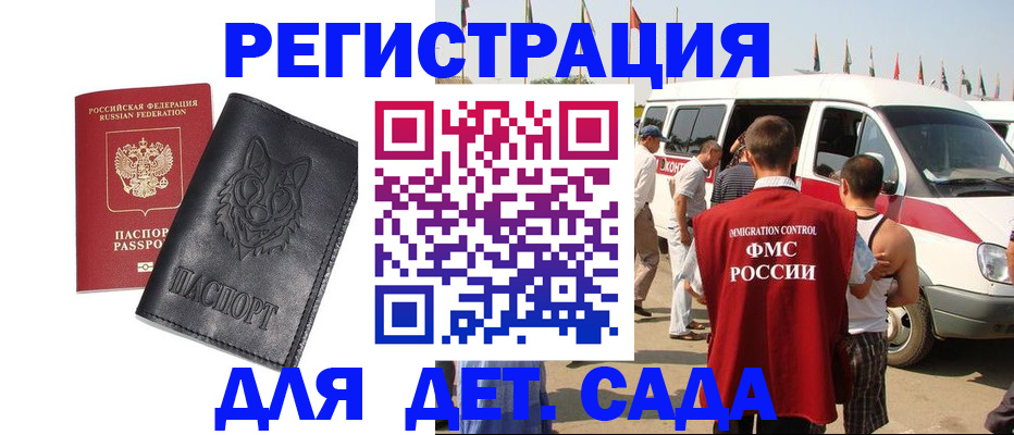 прописка для кредита в Котово