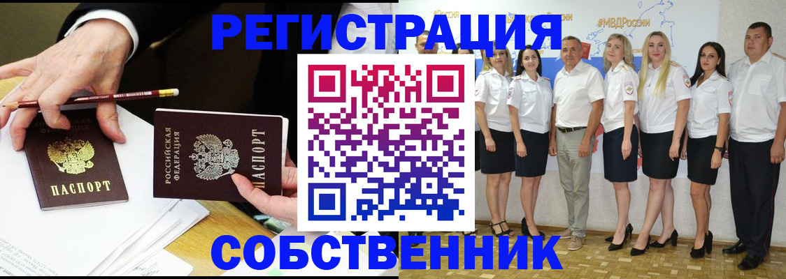 временная регистрация недорого в Котово