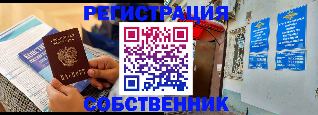 регистрация в Котово