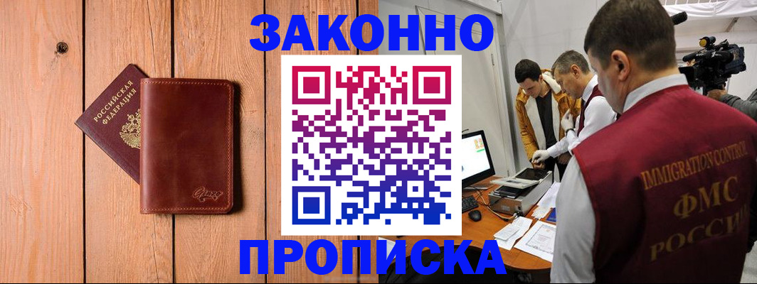 регистрация для дет. сада в Котово